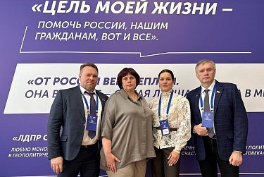 «Жириновские чтения»